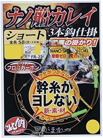 Gamakatsu FR224 14-5 Nano Boat Curry Mechanism (Short)