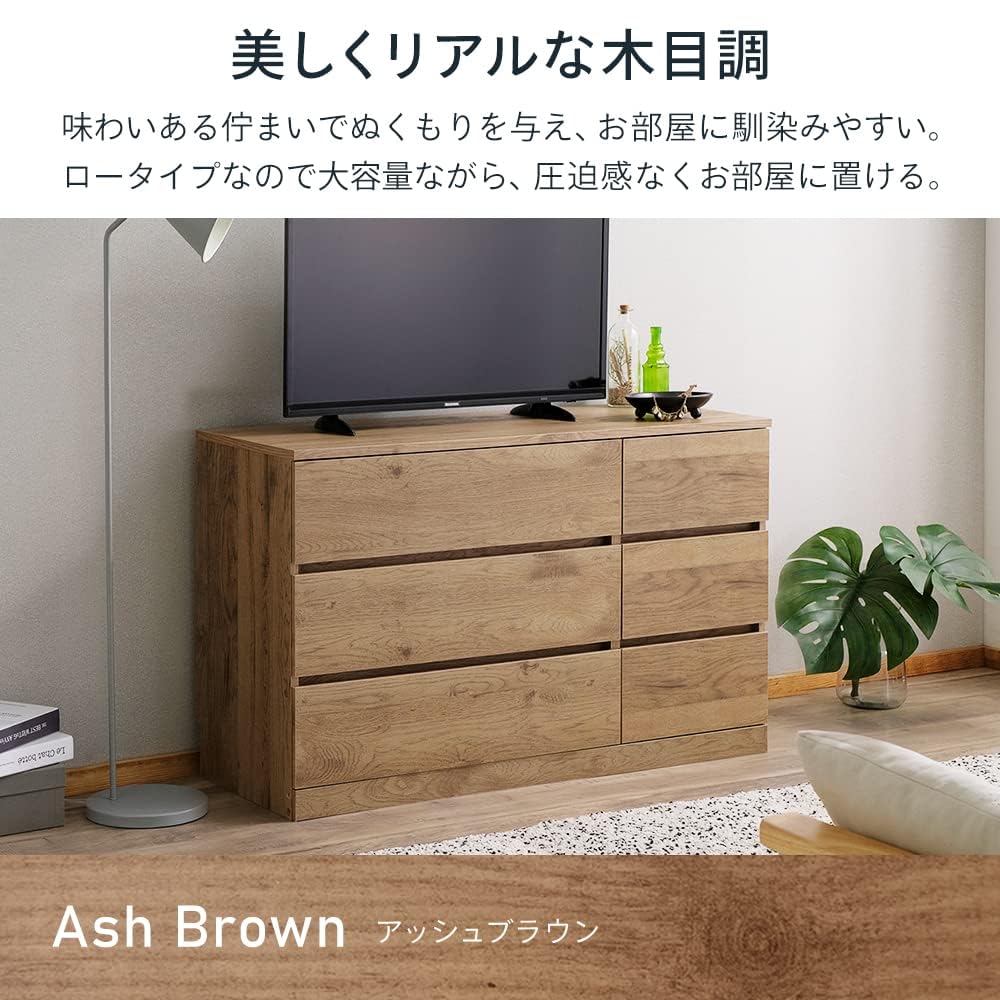 Amazon｜木製チェスト シンプル 引き出し ウッドチェスト ロータイプ