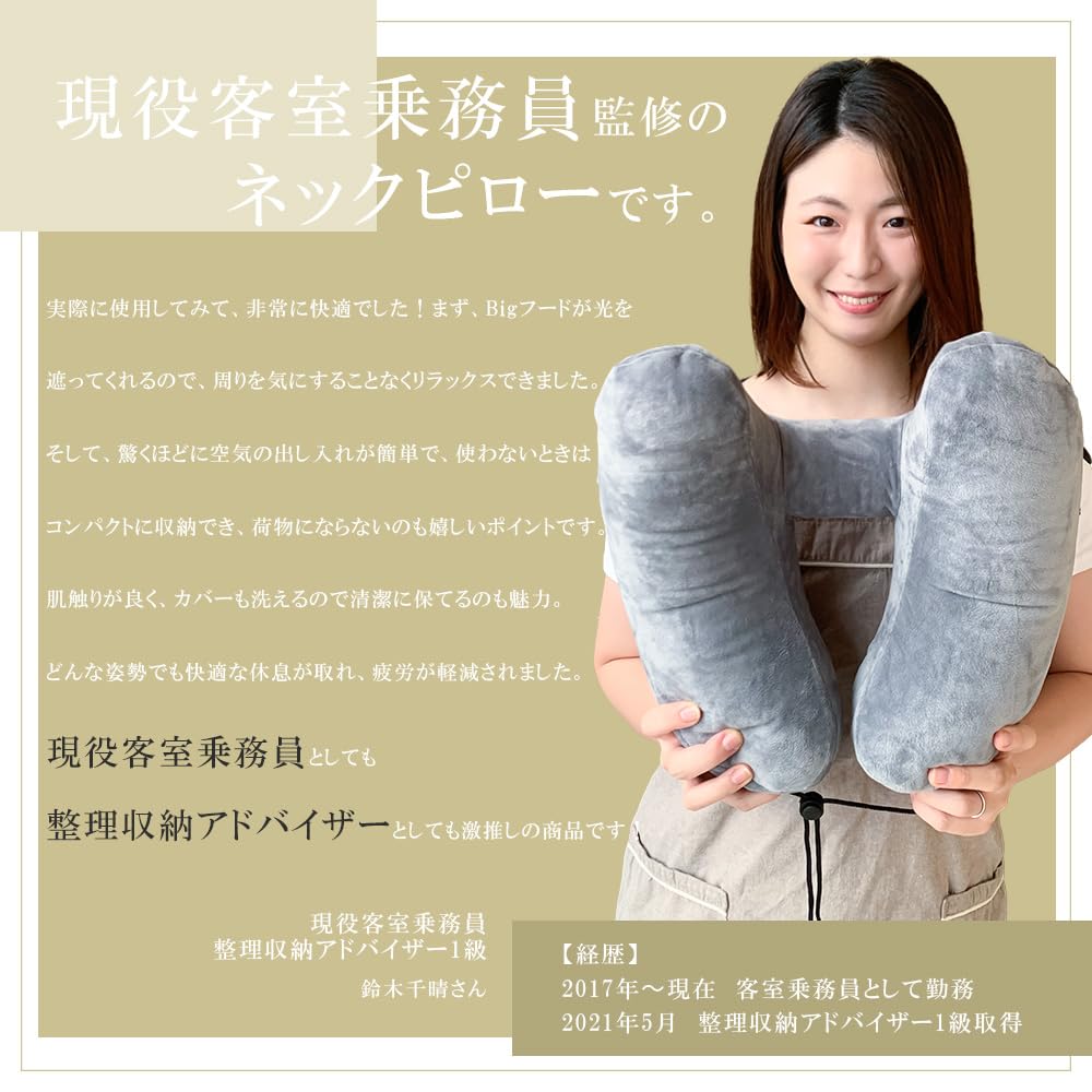 Amazon｜【現役客室乗務員監修】 ネックピロー 旅行 トラベル ネック