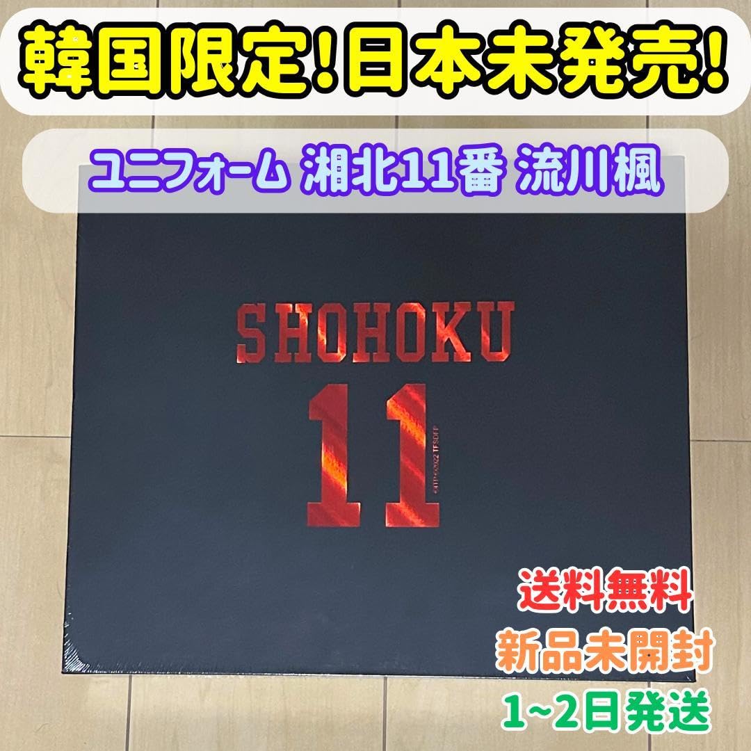 Amazon.co.jp: 韓国 スラムダンク SLAMDUNK ユニフォームXL 11番流川 