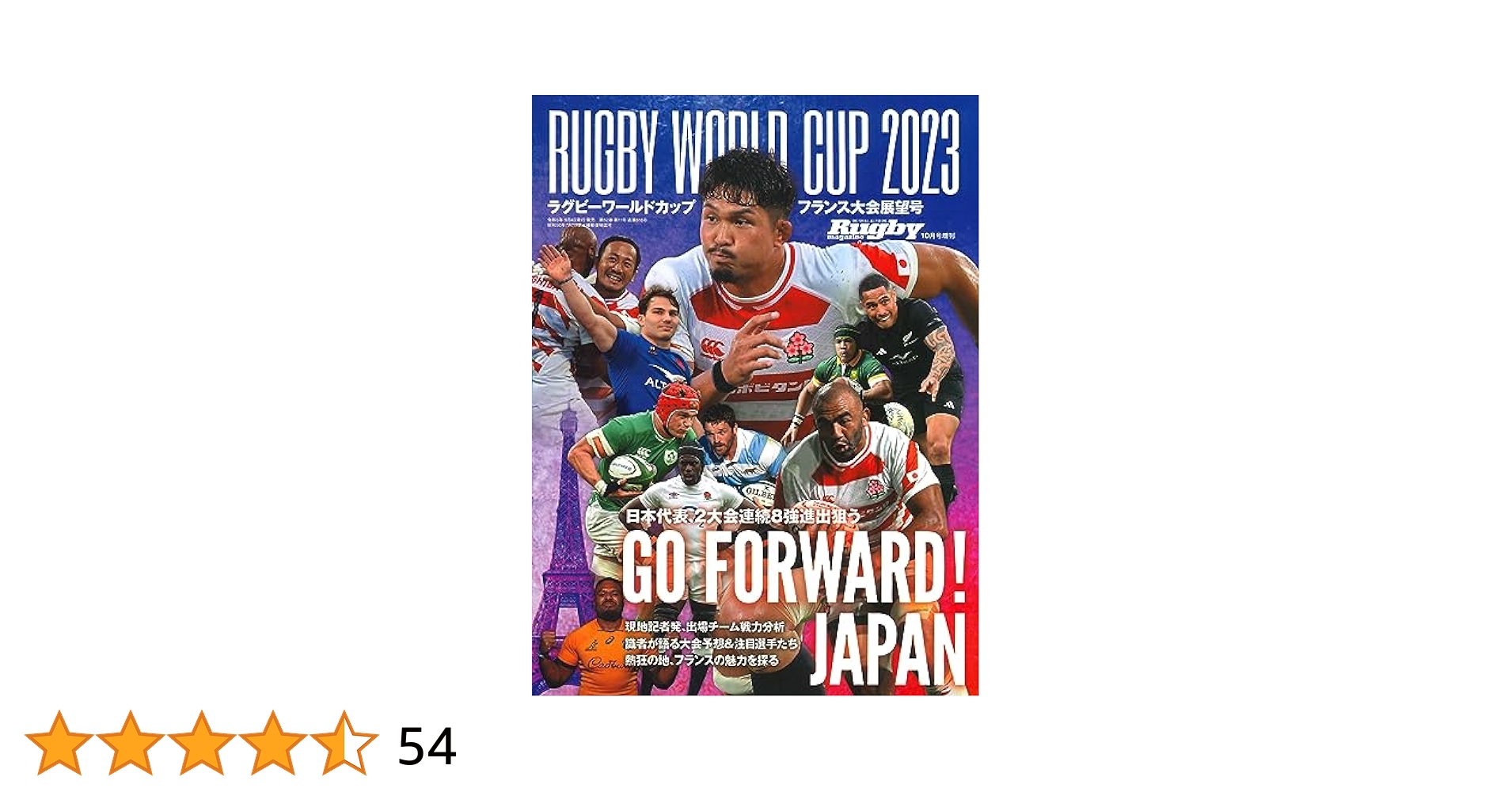 ラグビー  日本代表  ワールドカップ  雑誌 91RrWf6ljQL._UF350,350_QL50_.jpg