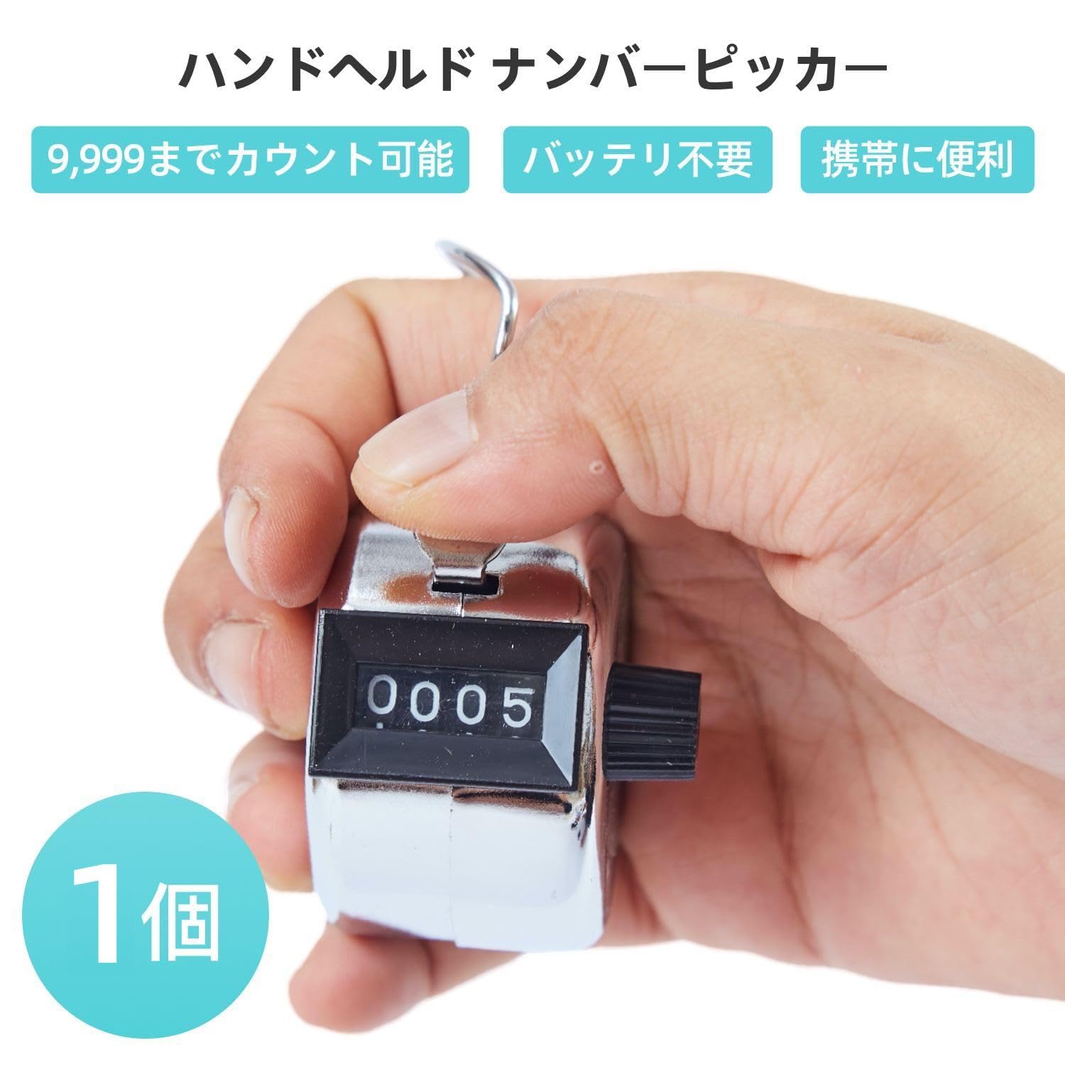 Amazon | 1個セット 数取器 カウンター 数取り器 4桁 手持ち型 プラス 