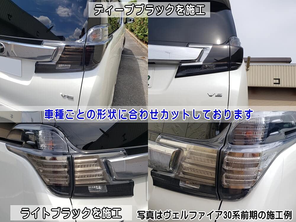 Amazon.co.jp: A.P.O(ｴｰﾋﾟｰｵｰ) テールランプフィルム (ヴェルファイア 