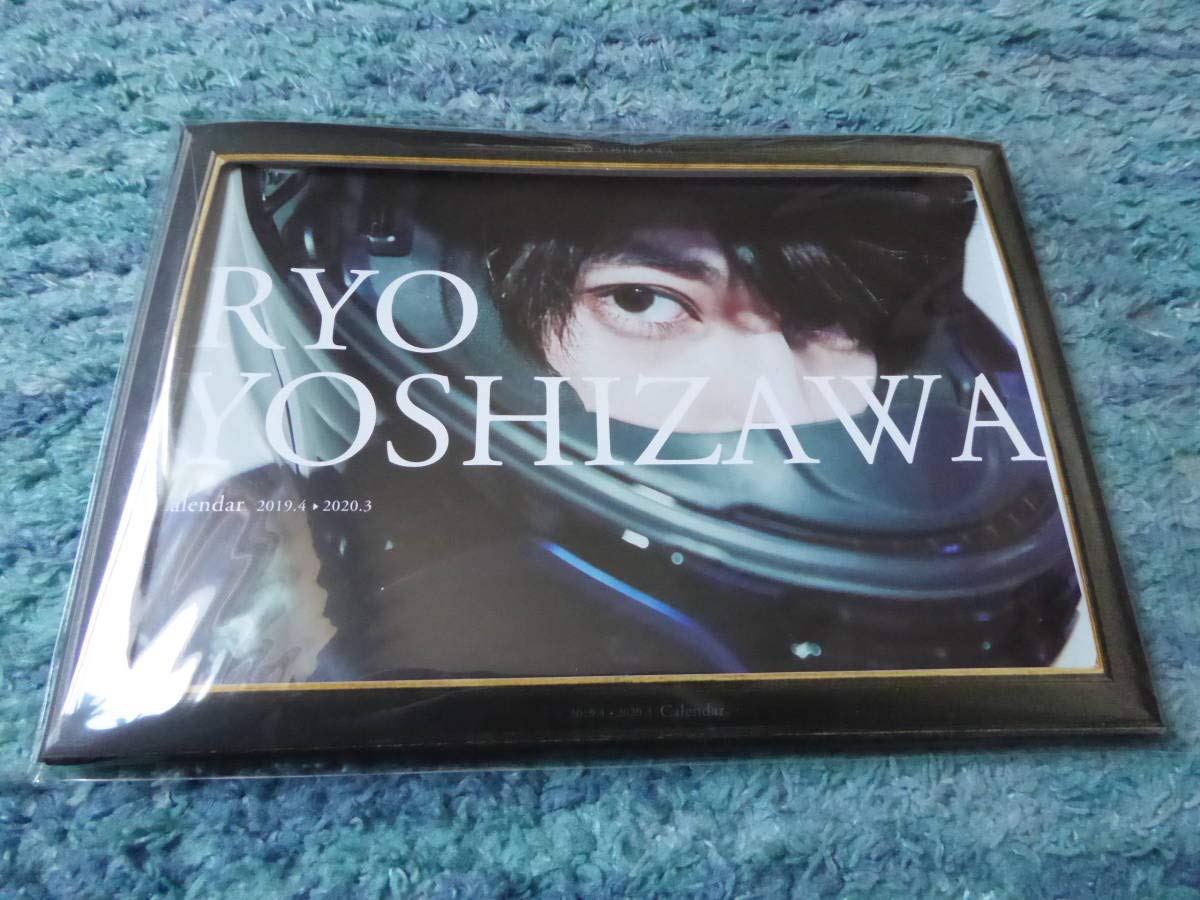 Amazon.co.jp: 吉沢 亮 2019年4月～2020年3月 カレンダー