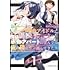 あかりりゅりゅ羽「国民的アイドルになった幼馴染みが、ボロアパートに住んでる俺の隣に引っ越してきた件（1）」