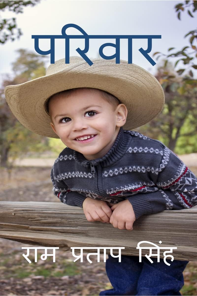 PARIWAR / परिवार (Hindi Edition)