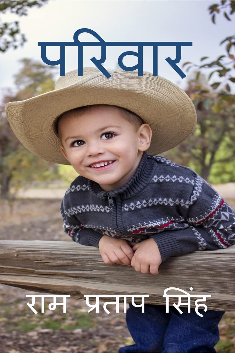 PARIWAR / परिवार (Hindi Edition)