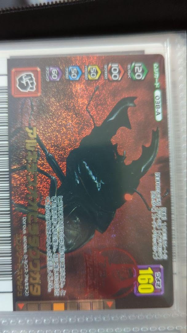 ☆2003SUMMER☆バーコードキラ☆パラワンヒラタクワガタ☆未使用品 ☆2003SUMMER☆バーコードキラ☆パラワンヒラタクワガタ☆未使用品