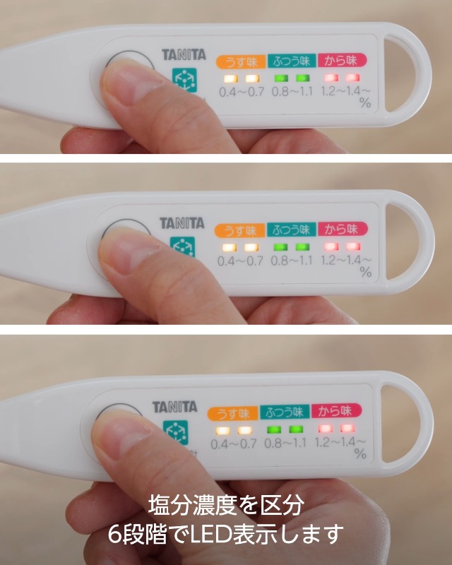 Amazon｜タニタ 塩分計 しおみくん SO-303 白｜計量・温度計