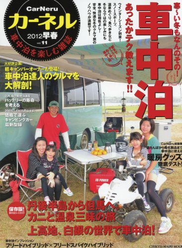 無料電子書籍 pdf カーネル vol.11 2012早春 (CHIKYU-MARU MOOK) バイ
