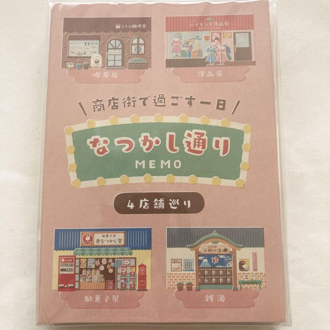 Amazon.co.jp: セリアなつかし通り デザインペーパー＆パターンメモ