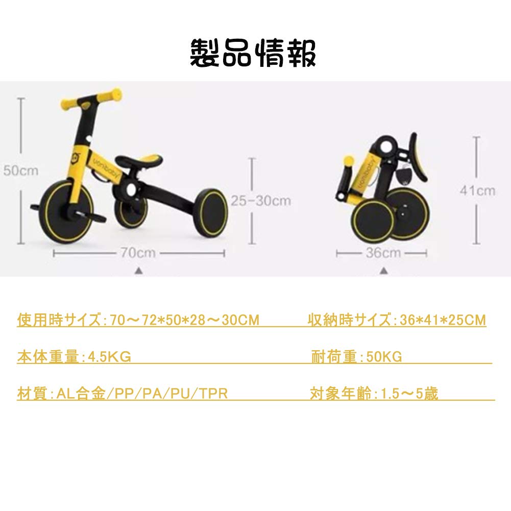 Amazon.co.jp: TAKIMI【2020年】高級版キッズ 三輪車 5way 5 in 1