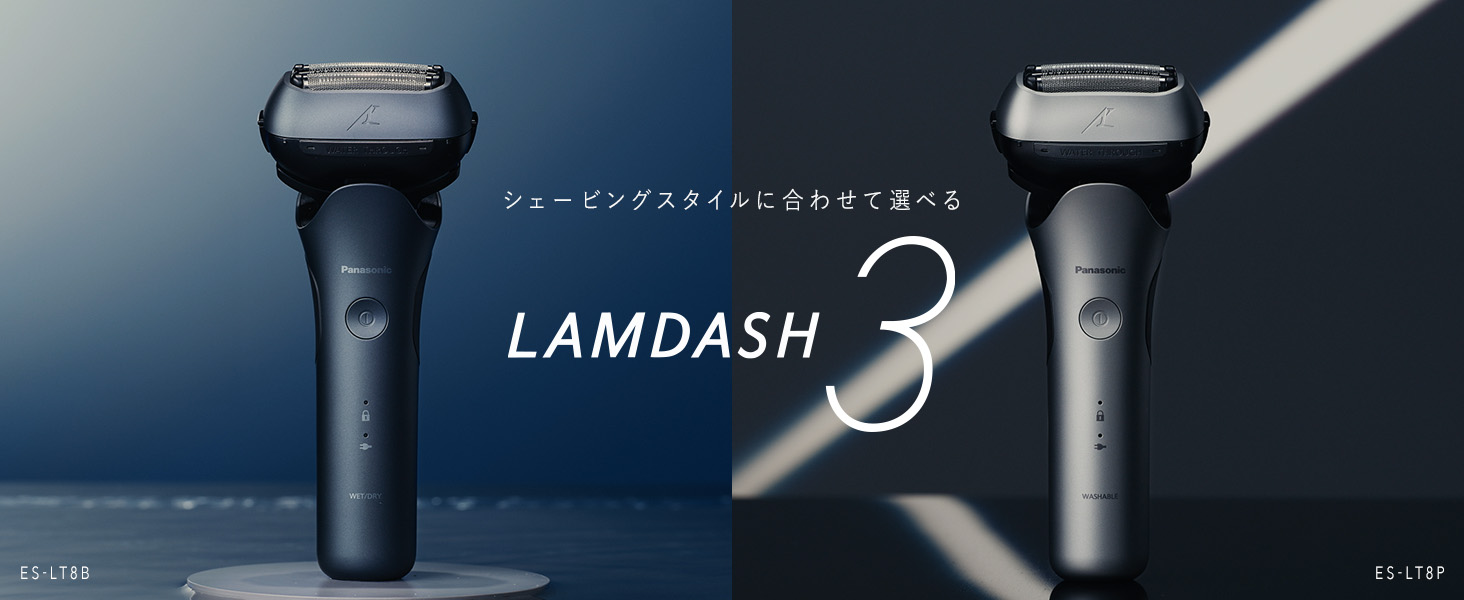 Amazon | パナソニック メンズシェーバー ラムダッシュ 3枚刃 シルバー