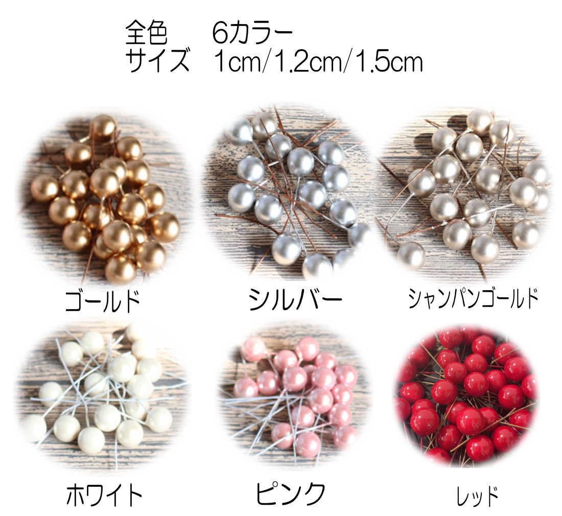 Amazon｜ピンク 1.5cm 90個 パールピック ベリーリース クリスマス