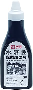 Amazon.co.jp: サクラクレパス 絵の具 水溶性版画 400g 黒 AWH400PT#49