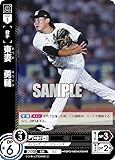 ドリームオーダー PBP02-M03 東妻 勇輔 千葉ロッテマリーンズ (R レア) プロ野球カードゲーム パ・リーグ ブースターパック 2024 Vol.2