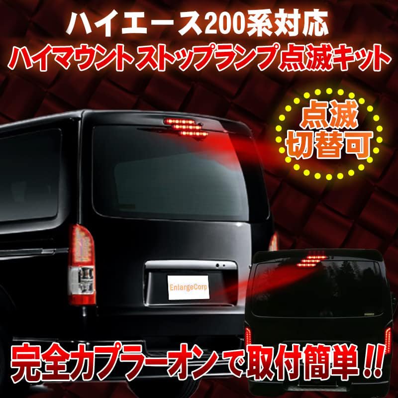 ダズフェローズ　ハイマウントストップランプ　ハイエース 楽天市場】dazz fellows ハイマウントストップランプ ハイエース