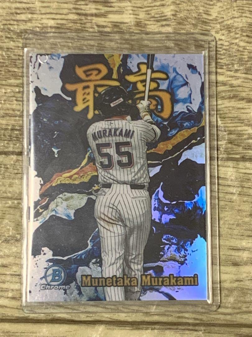 激レア】WBC シリアル10枚限定 Topps 村上宗隆 パラレル カード