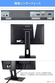 Amazon.co.jp: マウスコンピューター iiyama モニター