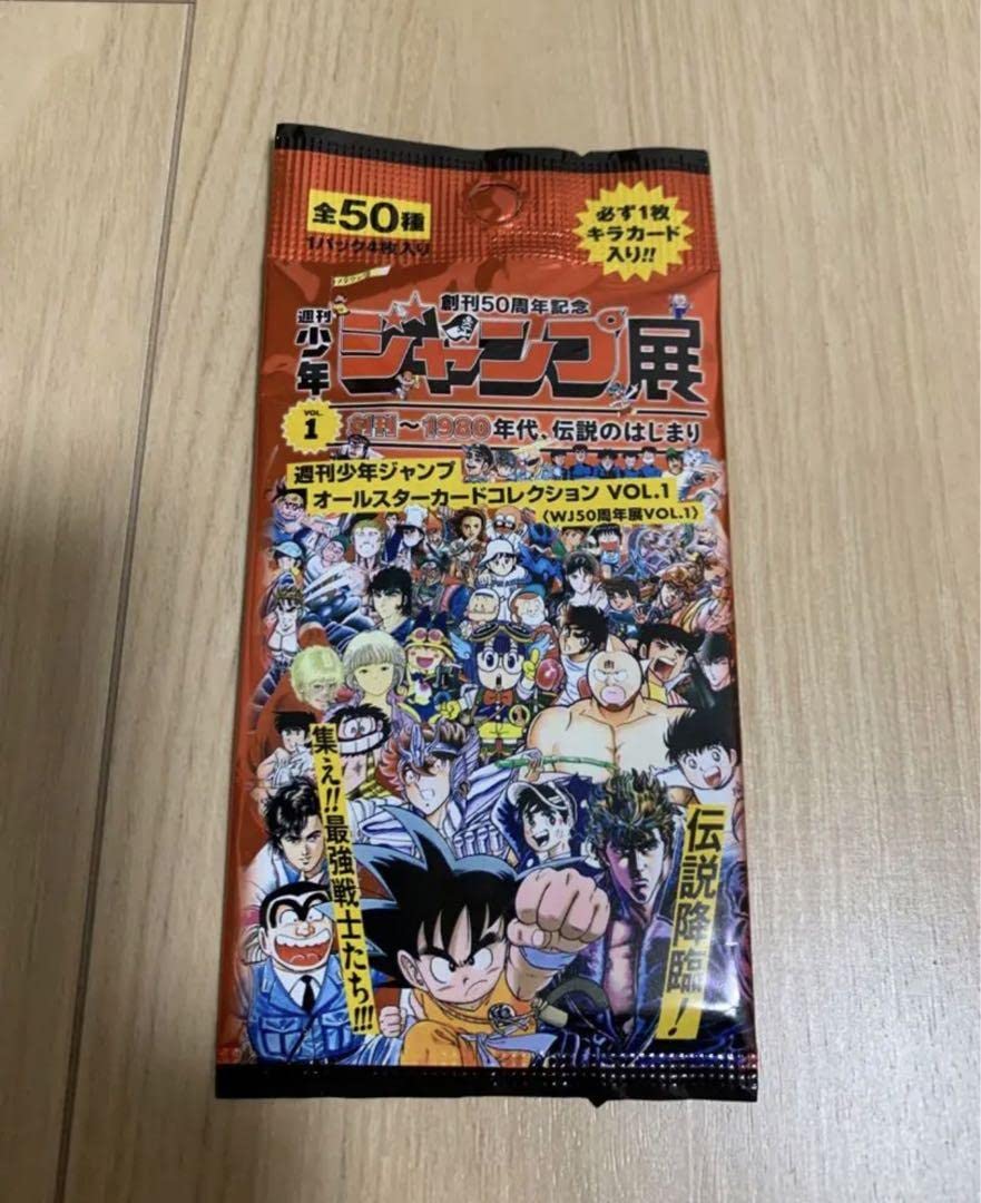 Amazon.co.jp: 週刊少年ジャンプ展 オールスターカードコレクション 