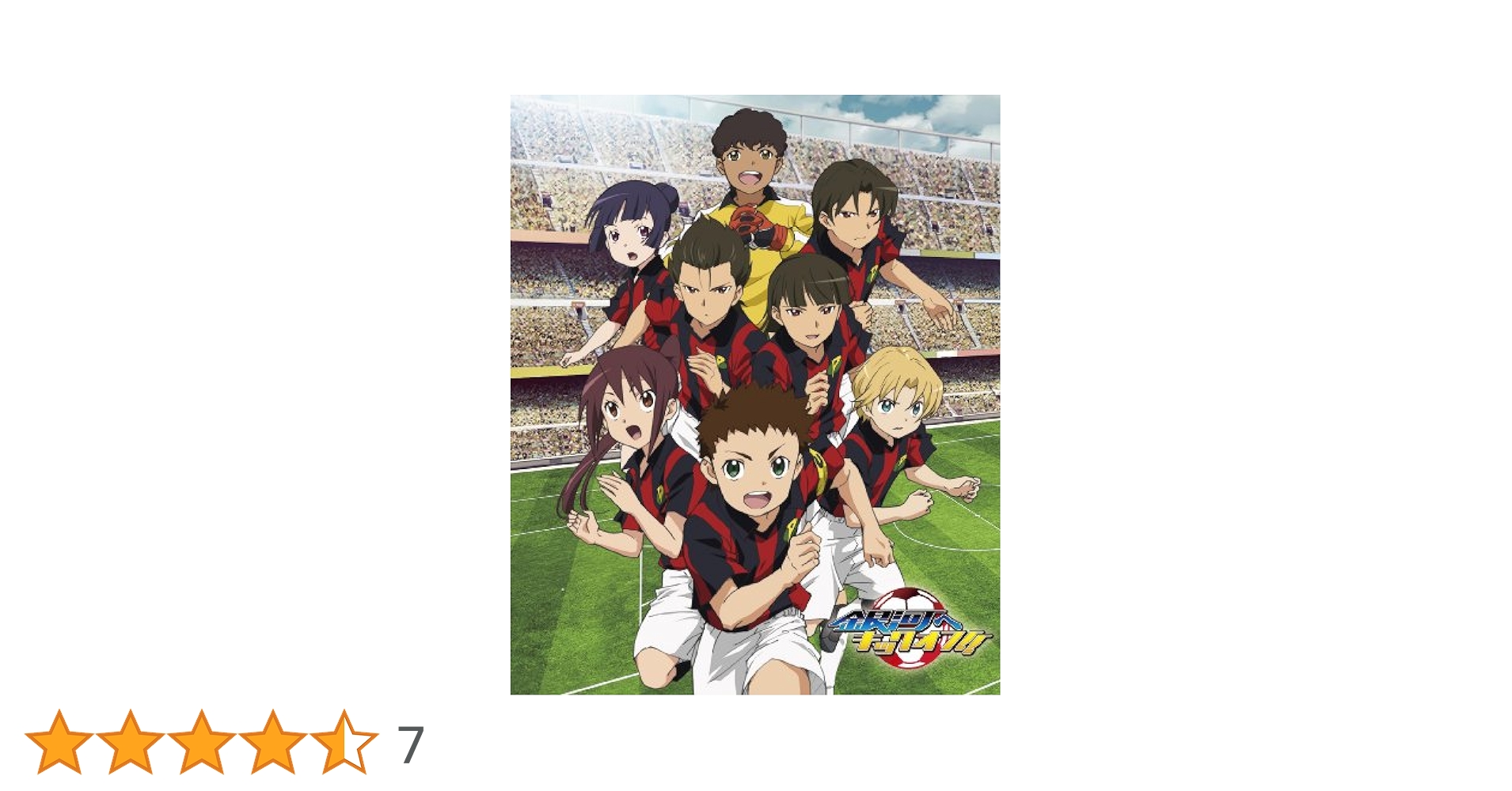 銀河へキックオフ!! 全13巻　DVD 81VvbVM9KYL._AC_SY200_QL15_.jpg