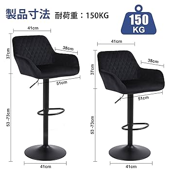 Amazon｜Youhauchair カウンターチェア ベルベット生地 高さ調節