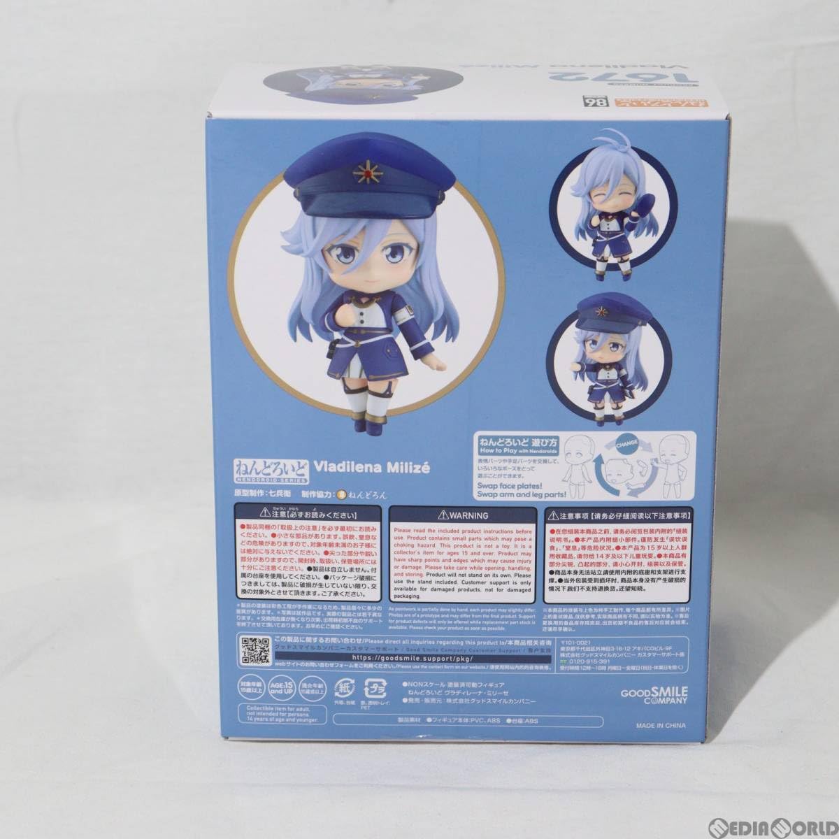 GOOD SMILE COMPANY - ねんどろいど 1674 ヴラディレーナ・ミリーゼ 86-エイティシックス- 完成品 可動フィギュア グッドスマイルカンパニー ねんどろいど ヴラディレーナ・ミリーゼ