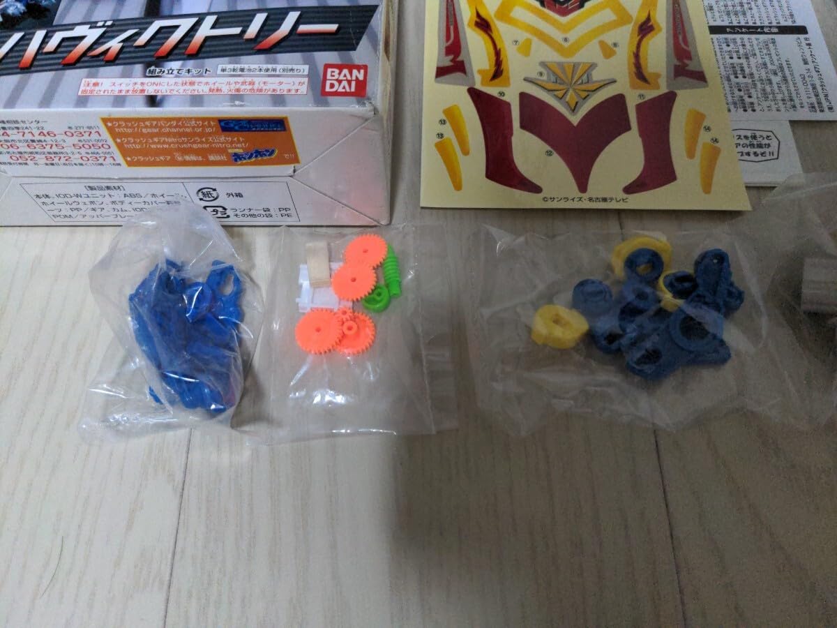 クラッシュギアニトロ　まとめ売り クラッシュギア クラッシュギアニトロ 3台セット