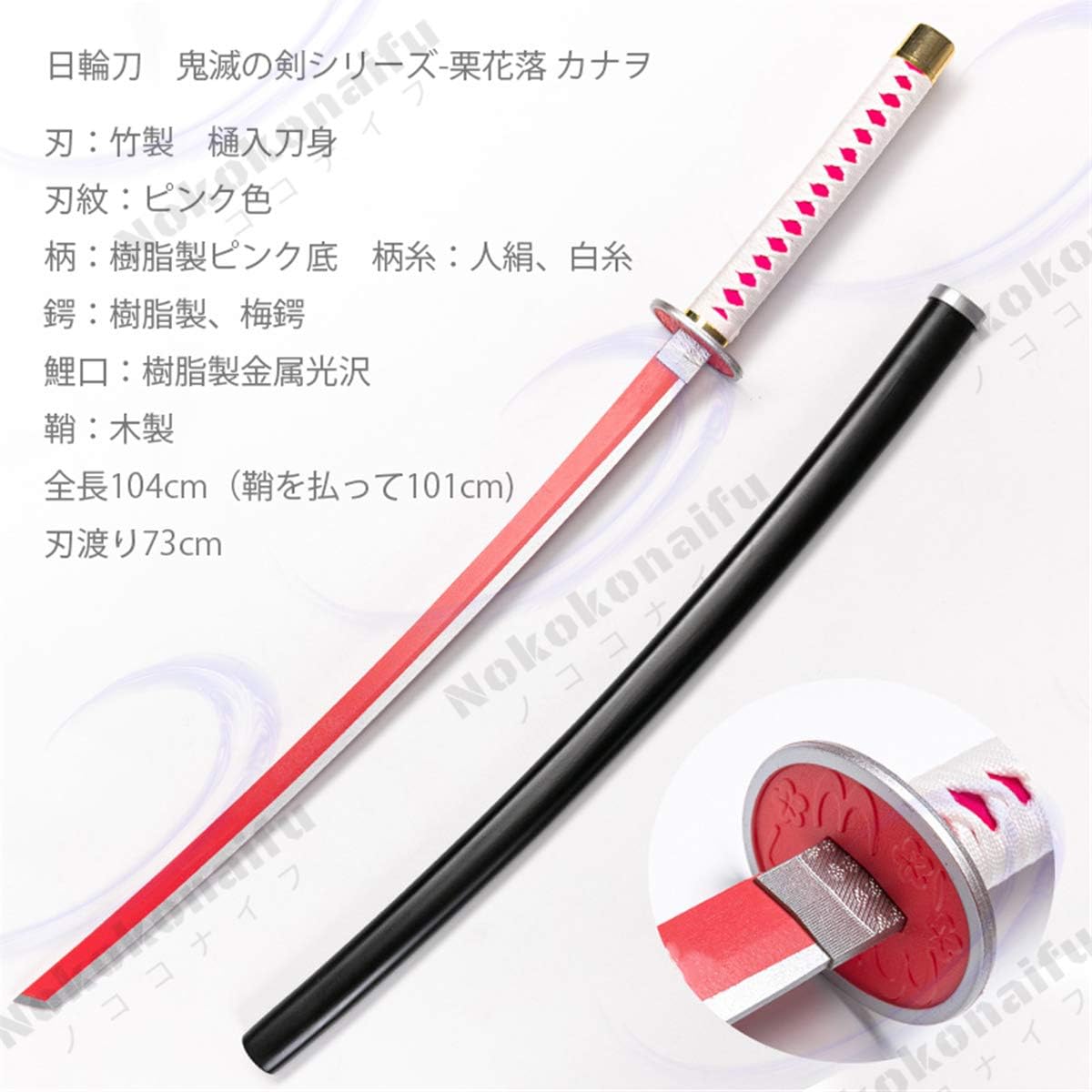Amazon Co Jp Nokokonaifu 日輪刀 鬼滅の剣 栗花落 カナヲ 花の呼吸の剣士 漆黒刃 日本刀 美術刀 模造刀 子供最高プレゼント 刀 侍 剣 武器 レプリカ 大正時代 おもちゃ お土産 おみやげ プレゼント 外国 ハロウィン クリスマス こどもの日 ホーム キッチン Amazon Co Jp Nokokonaifu 日輪刀 鬼滅の剣 栗花落 カナヲ 花の呼吸の剣士 漆黒刃 日本刀 美術刀 模造刀 子供最高プレゼント 刀 侍 剣 武器 レプリカ 大正時代 おもちゃ お土産 おみやげ プレゼント 外国 ハロウィン クリスマス こどもの日 ホーム キッチン