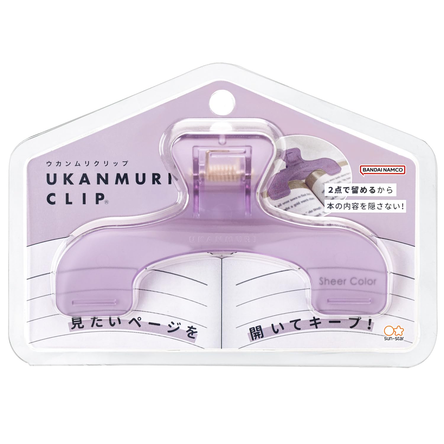 サンスター文具(Sun-Star Stationery) クリップ ブッククリップ ウカンムリクリップ ナイトアメジスト S3625869