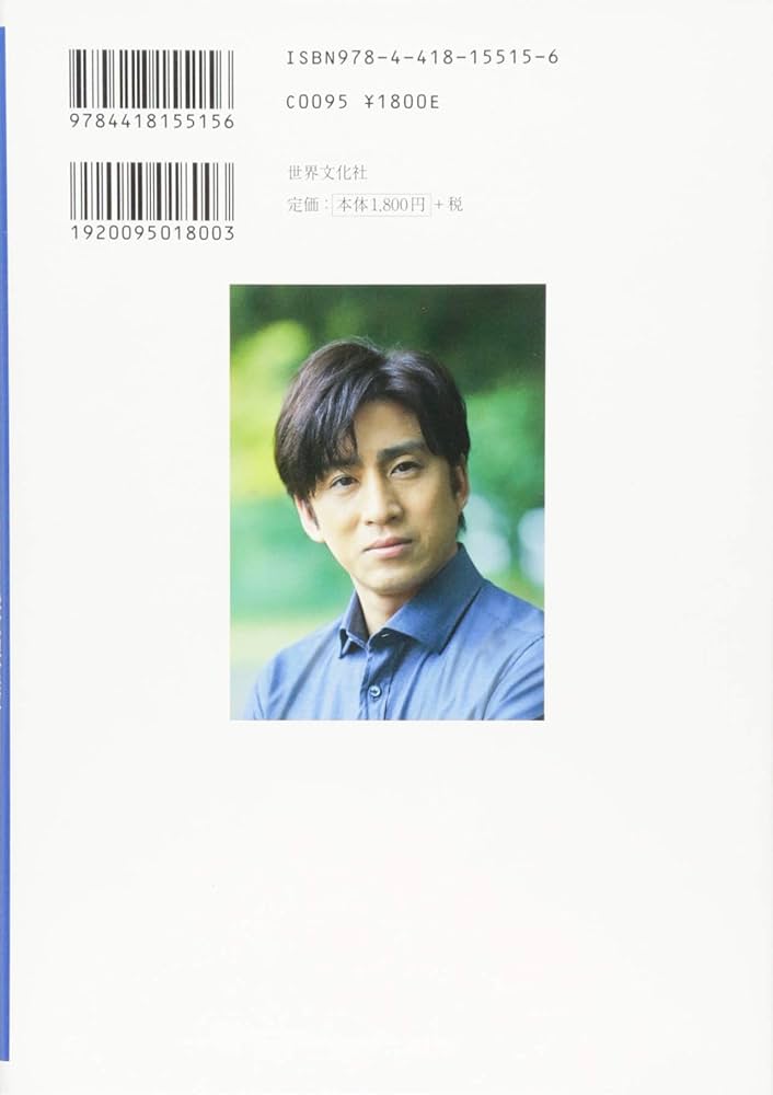 市川染五郎 人生いろいろ染模様 | 市川 染五郎 |本 | 通販 | Amazon