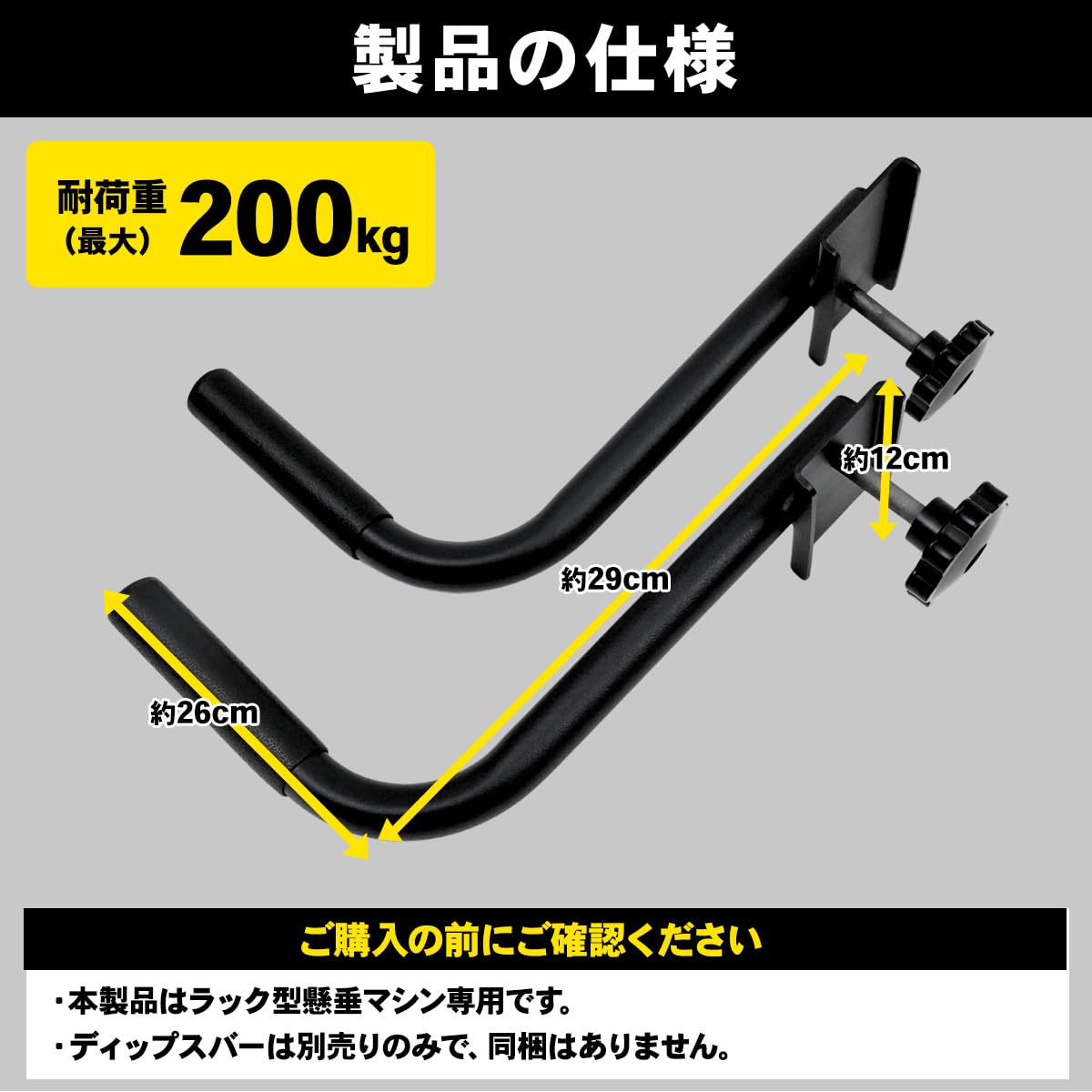 Amazon | STEADY ラック型懸垂マシン用ディップスバー（別売りパーツ