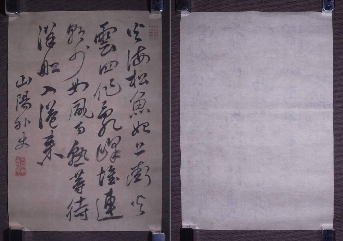 頼山陽『漢詩書』まくり 6枚 まとめて〔紙本肉筆〕/ 名:襄