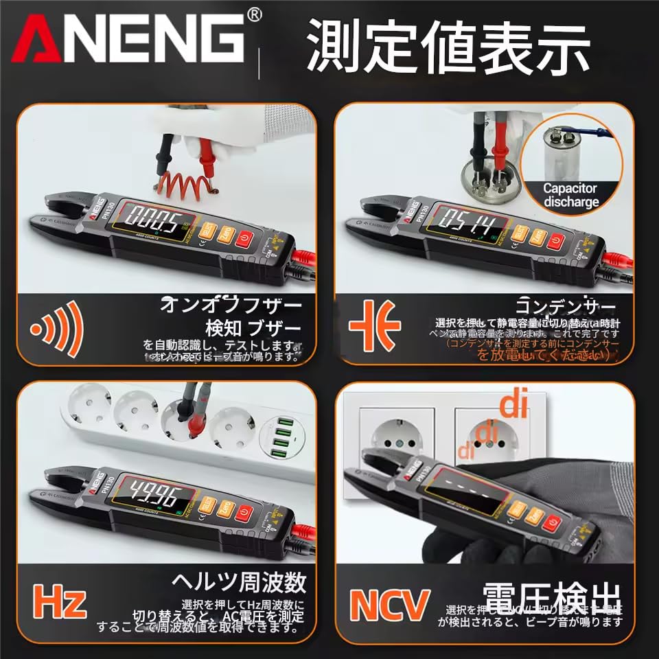 Amazon | zmart ANENG PN130 インテリジェント デジタル