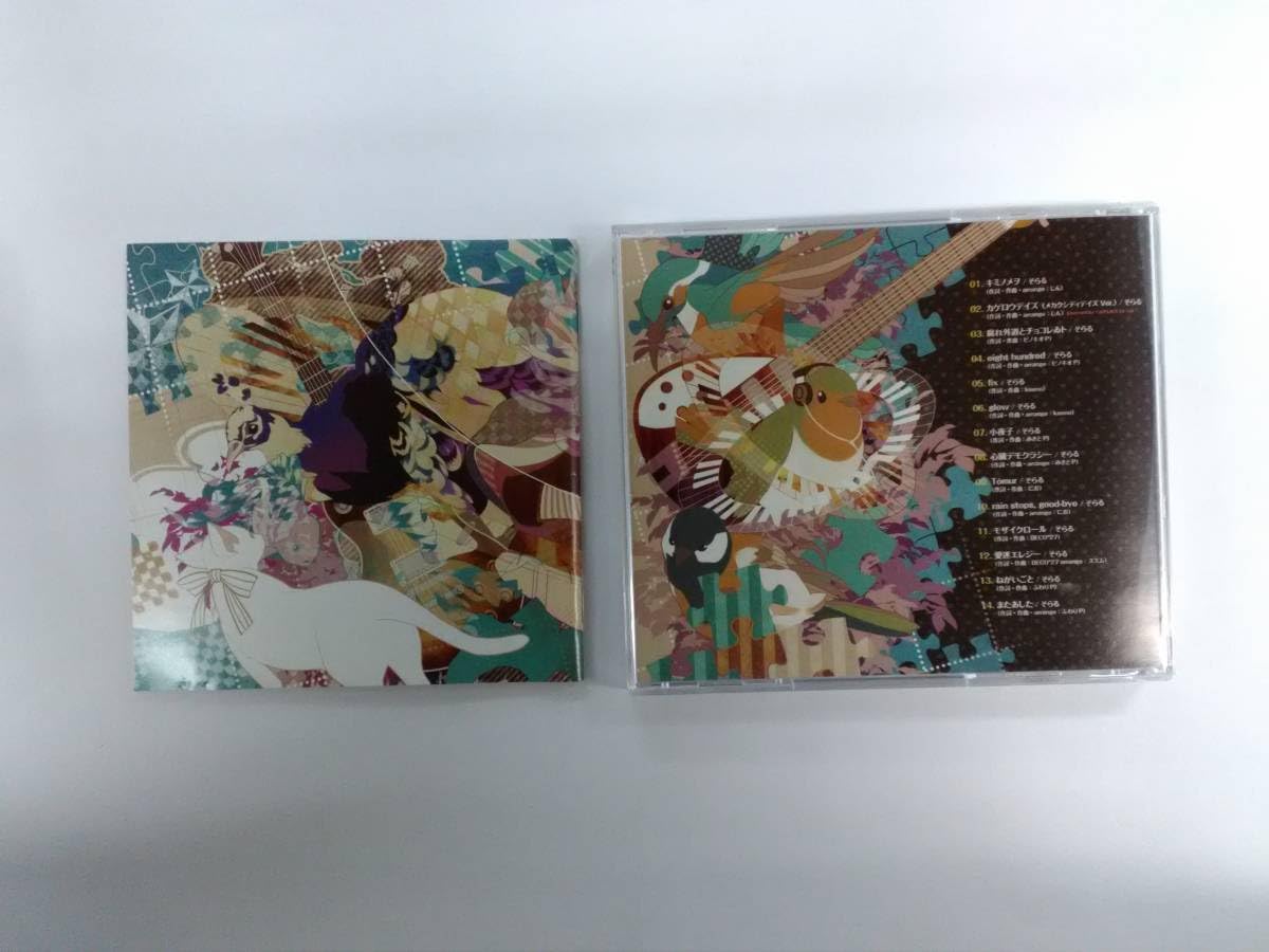 Amazon.co.jp: 万1 09951 そらあい/そらる （CD） アルバム : 家電＆カメラ