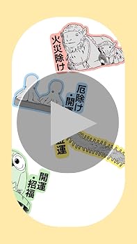 神社のどうぶつ図鑑 | 茂木 貞純 |本 | 通販 | Amazon