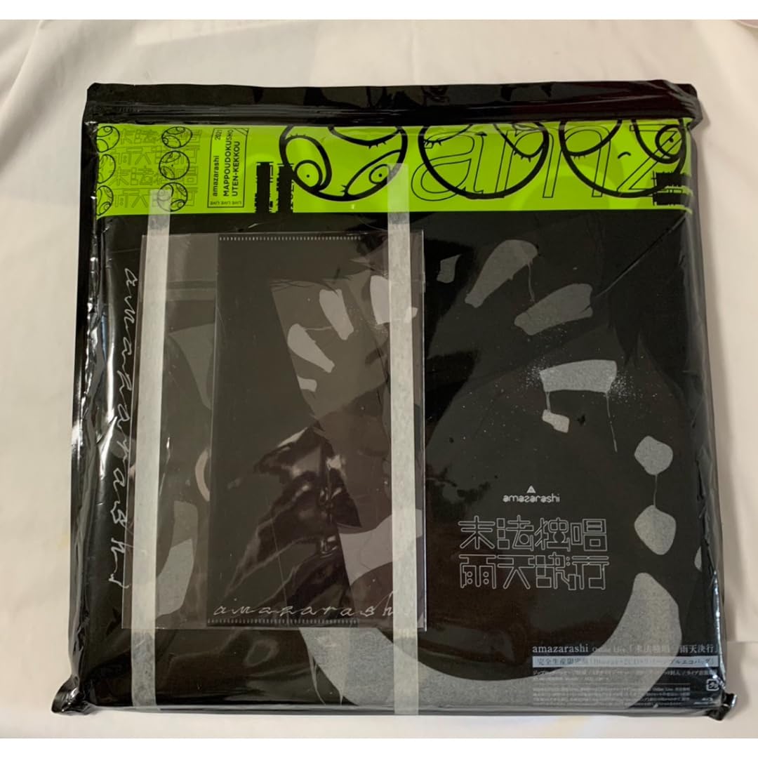 Amazon.co.jp: amazarashi Online Live 末法独唱 雨天決行完全生産限定