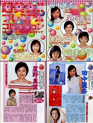 切り抜き超美女 プレミアムコレクション 田中麗奈星野真里眞鍋かをり酒井若菜小向美奈子 お宝写真集cmトレカカレンダービデオ 3 おもちゃ おもちゃ Amazon 切り抜き超美女 プレミアムコレクション 田中麗奈星野真里眞鍋かをり酒井若菜小向美奈子 お宝写真集cmトレカカレンダービデオ 3 おもちゃ おもちゃ Amazon