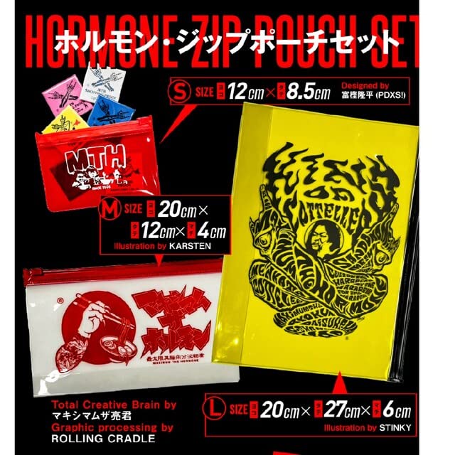 マキシマムザホルモン　グッズ4点セット 専用】マキシマム ザ ホルモン4点セット｜Yahoo!フリマ（旧