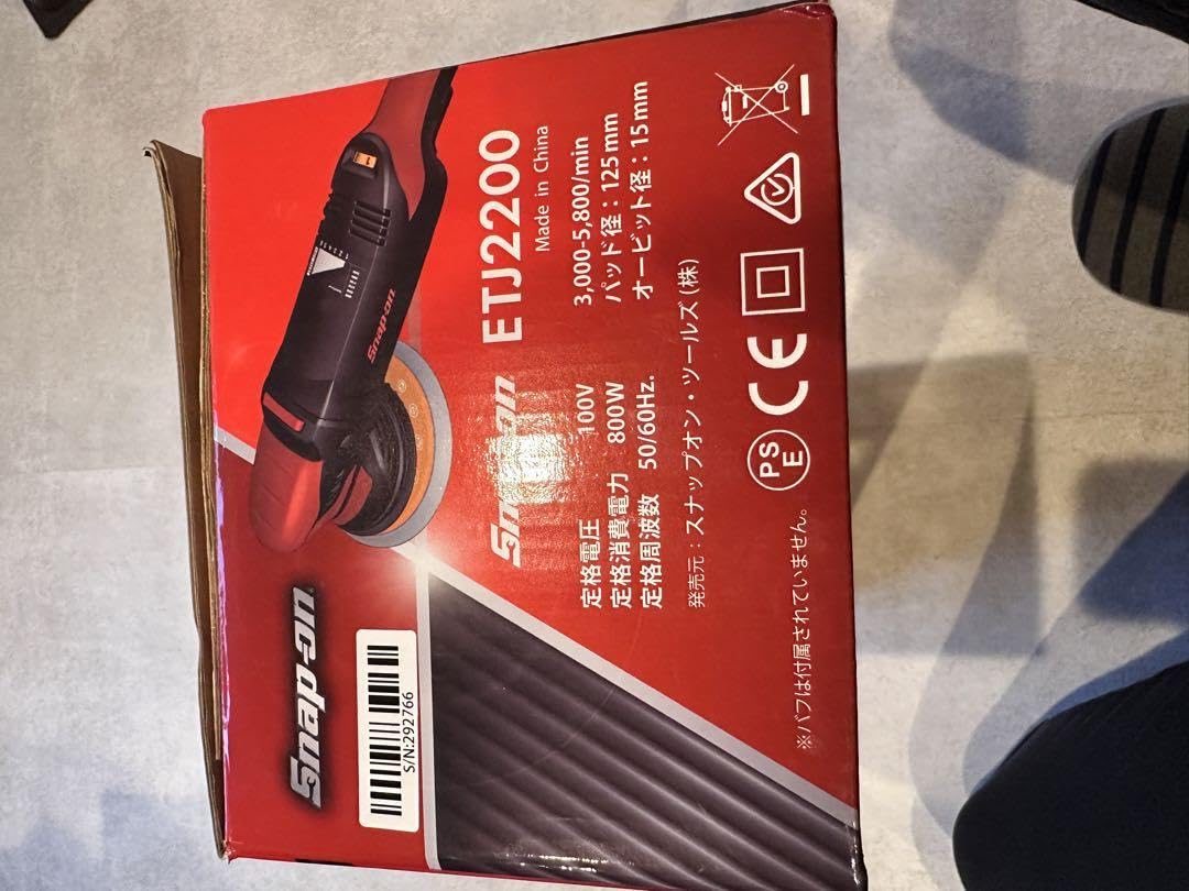 Amazon.co.jp: スナップオン デュアルアクションポリッシャー ETJ2200 