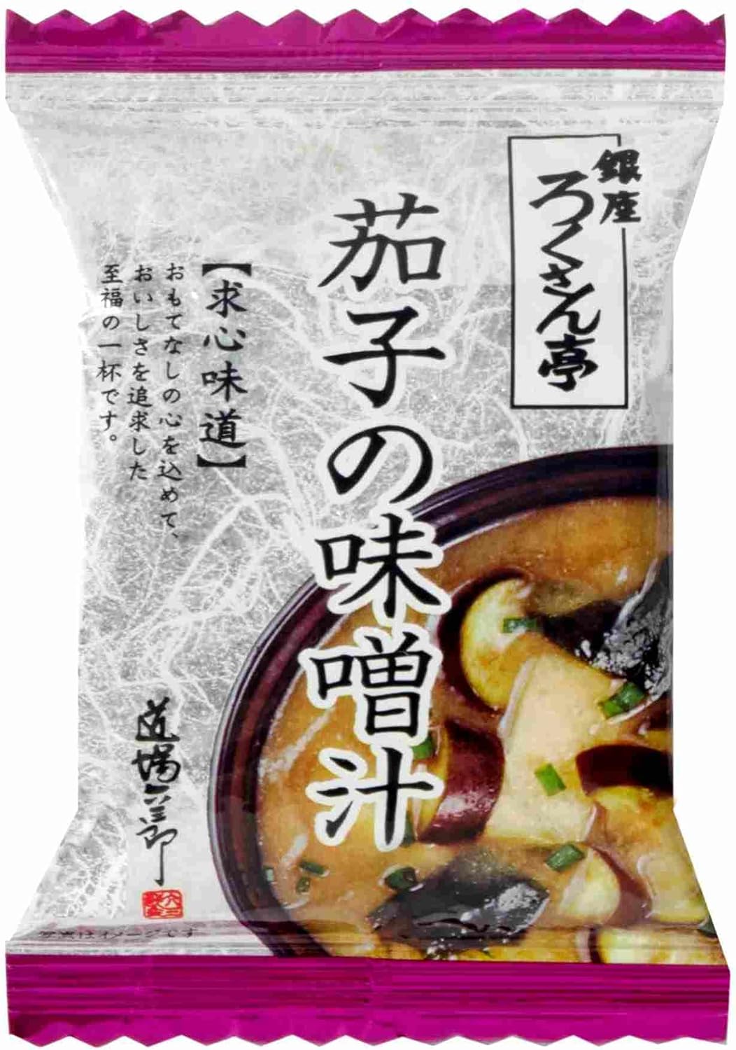 茄子の味噌汁