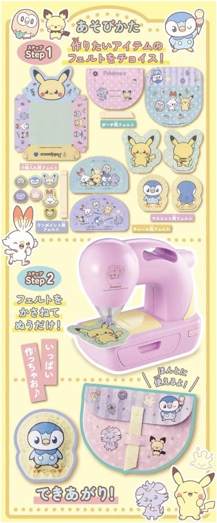 Takara Tomy Pikachu Sewing Machine Kit, No-Thread, Pink, Small, Modern, Unisex, 3+ Years, Non-Foldable