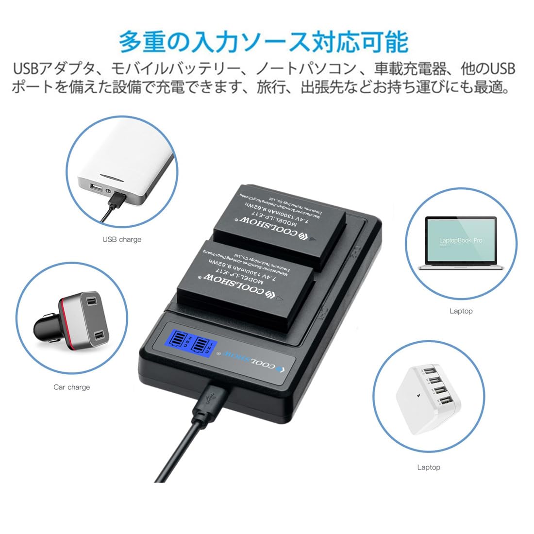 Amazon.co.jp: COOLSHOW LP-E17バッテリー 2個 1300mAhとLP-E17充電器