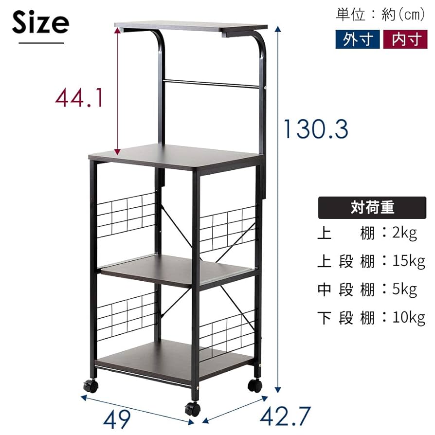 アイリスプラザ レンジ台 RGK-49WT 12％OFFクーポン】キッチンラック レンジ台 RGK-49 ブラウン