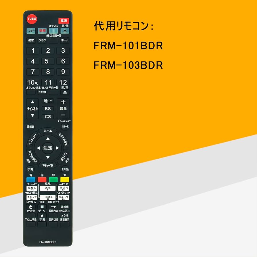 FUNAI ブルーレイレコーダー FRM-101BDR Amazon | ALLIMITY FRM-101BDR FRM-103BDR(代用) fit for FUNAI