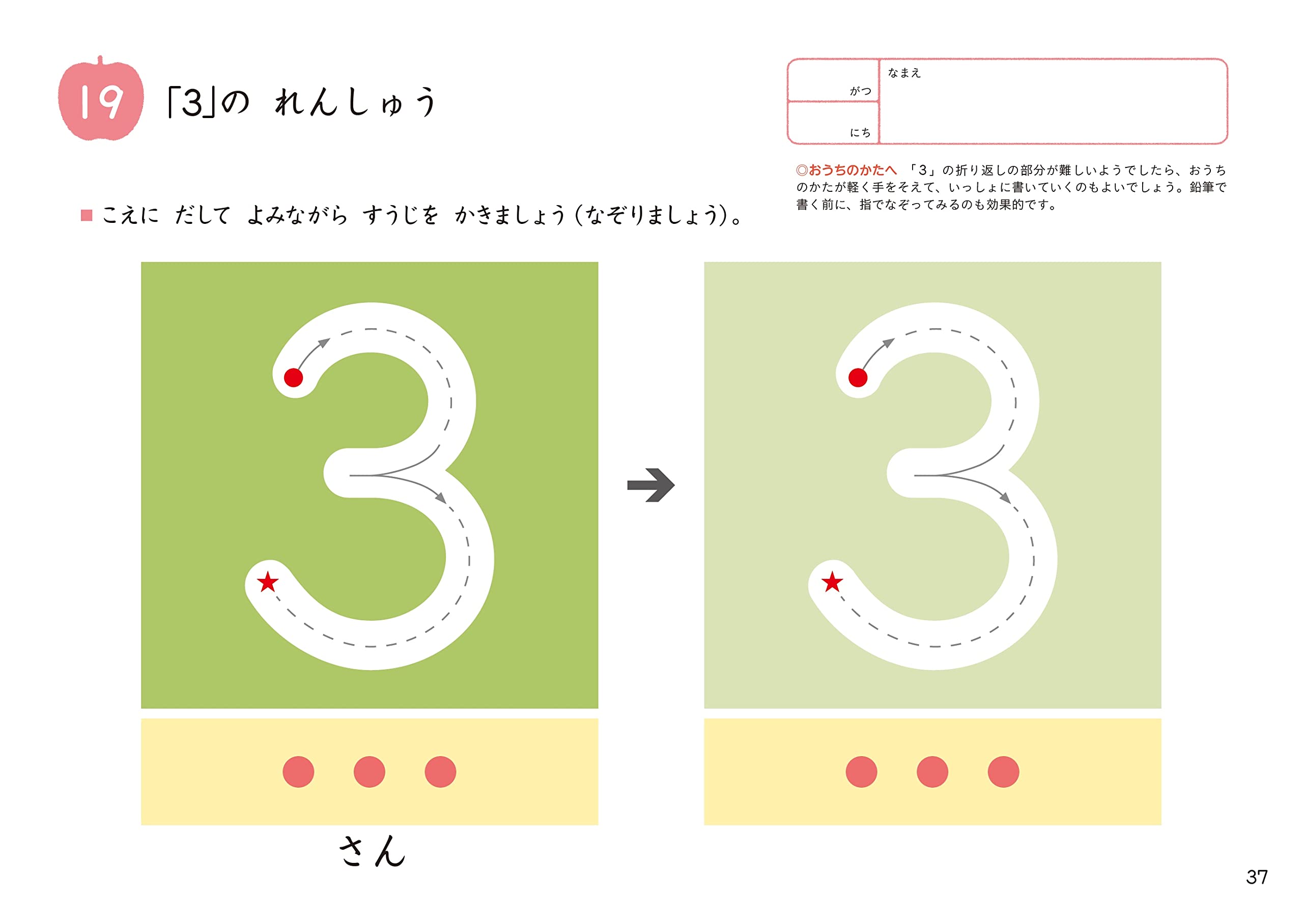 Amazon.co.jp: くもん出版(KUMON PUBLISHING) すくすくノート2・3・4歳