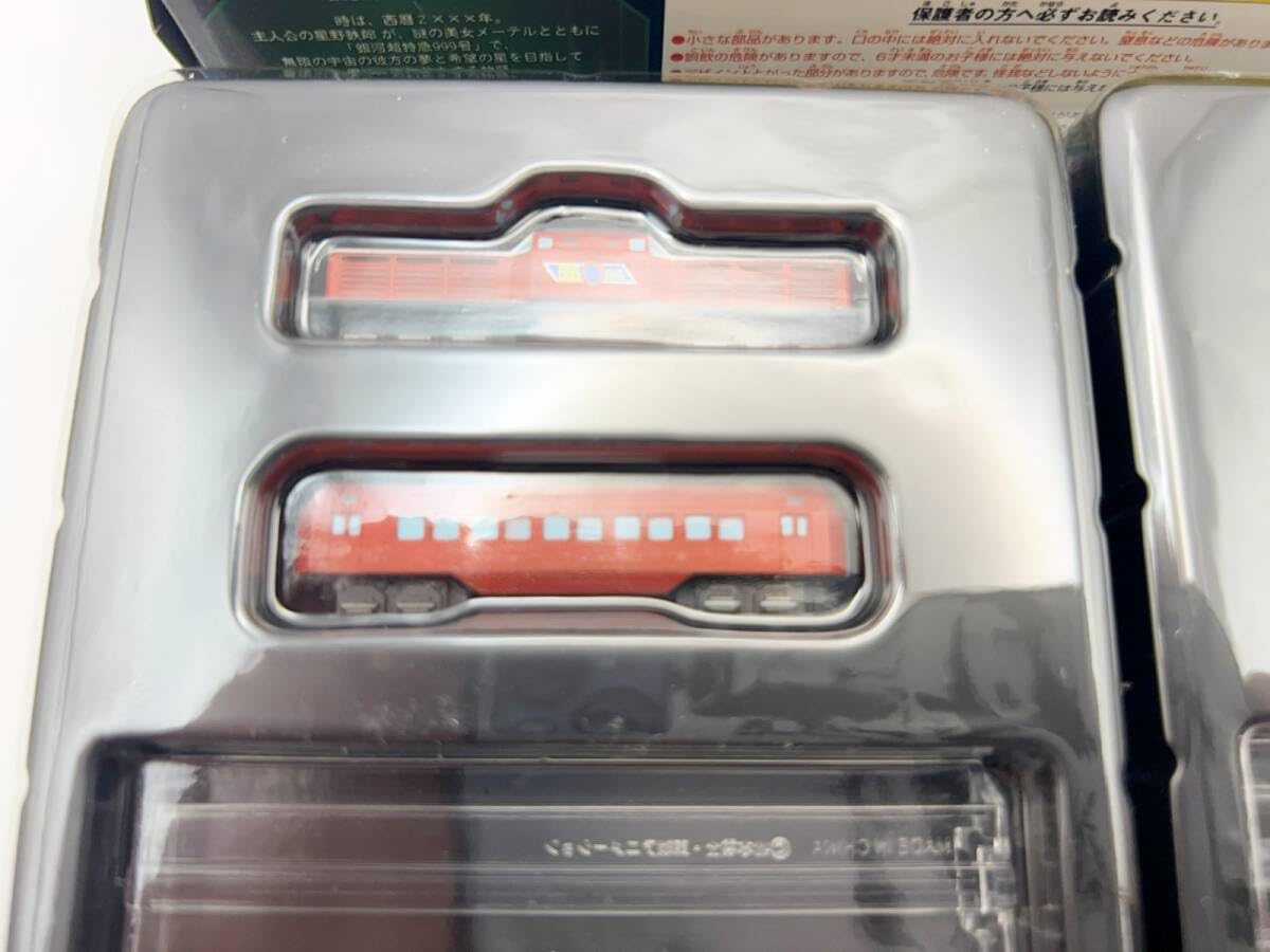 Amazon.co.jp: 〓銀河鉄道999〓レールウェイコレクション 666