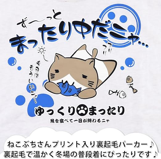 ねこのぶーちゃん　ぷっくりパーカー 数量限定！通常販売】ねこのぶーちゃん もちもちBIG抱きまくら