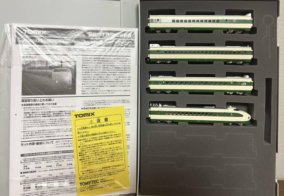 Amazon.co.jp: TOMIX 98619/98620 JR 200 Series Tohoku Joetsu