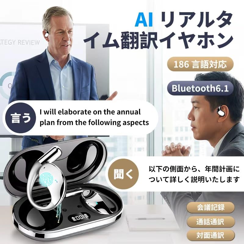 Amazon.co.jp: 【2025年最新】 AI翻訳イヤホン 115言語対応